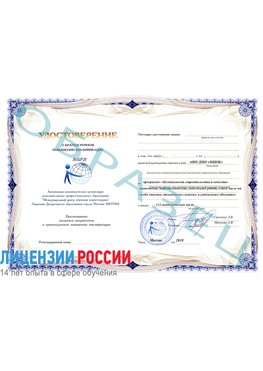 Образец удостоверение  Солнечногорск Повышение квалификации маркшейдерские работы